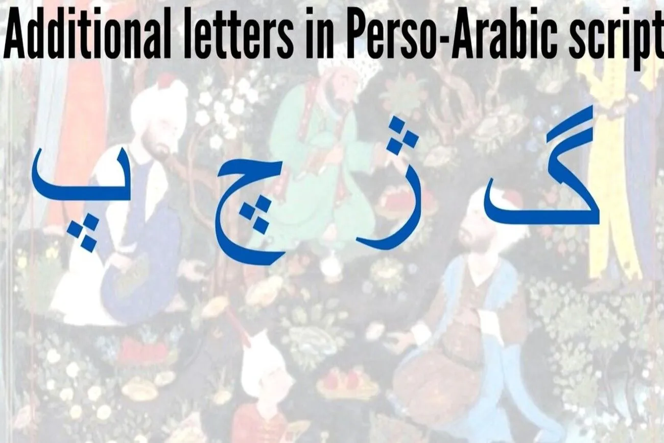 Iranians’ First Language Is Not Arabic (1).jpg?format=webp